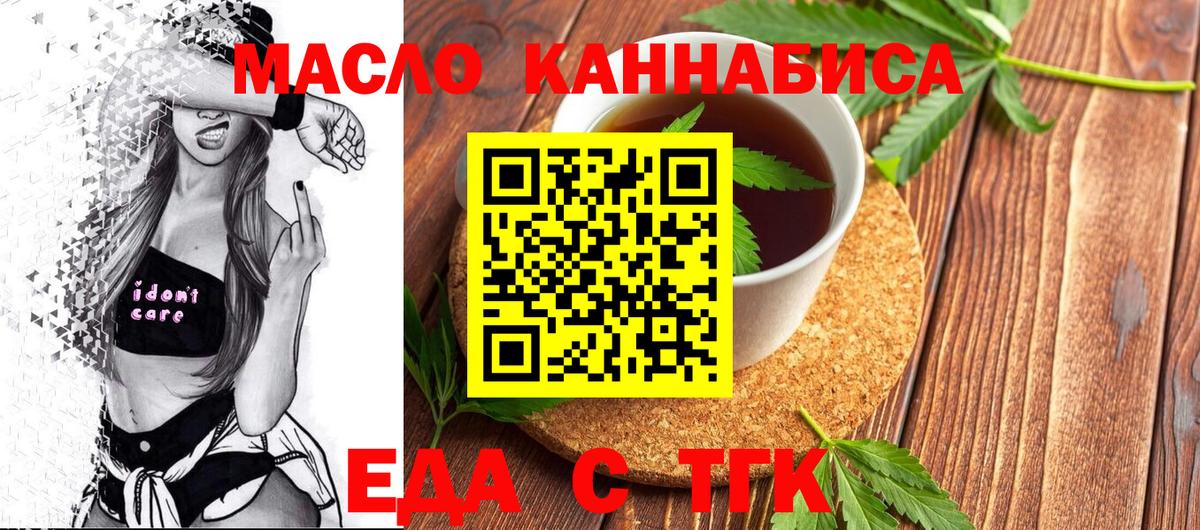 Еда ТГК марихуана Рубцовск
