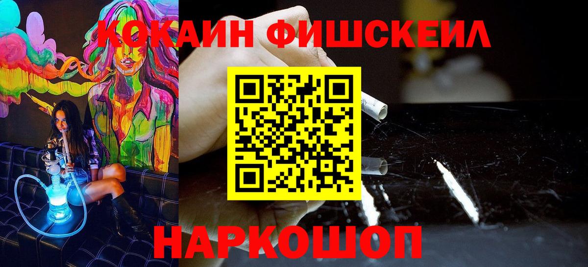 КОКАИН Боливия Рубцовск