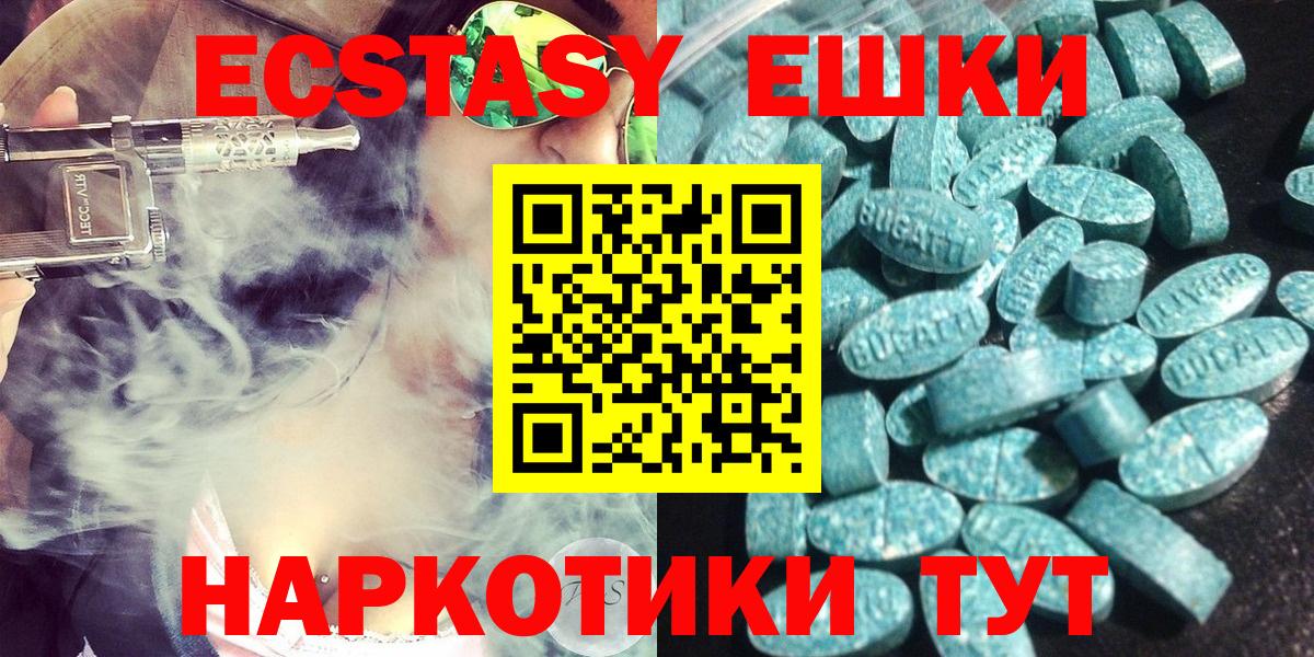 Ecstasy 280 MDMA  Вход с VPN  Рубцовск  ЭКСТАЗИ Дубай 