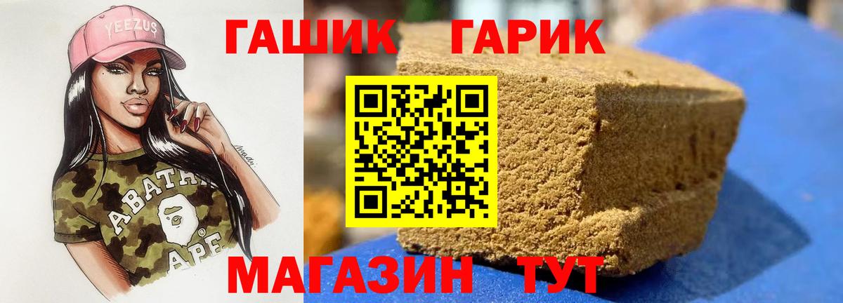 Гашиш 40% ТГК  ГАШИШ hashish  ГАШИШ  Рубцовск  Вход с VPN 