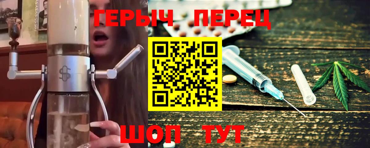 ГЕРОИН афганец  Вход с VPN  Рубцовск 