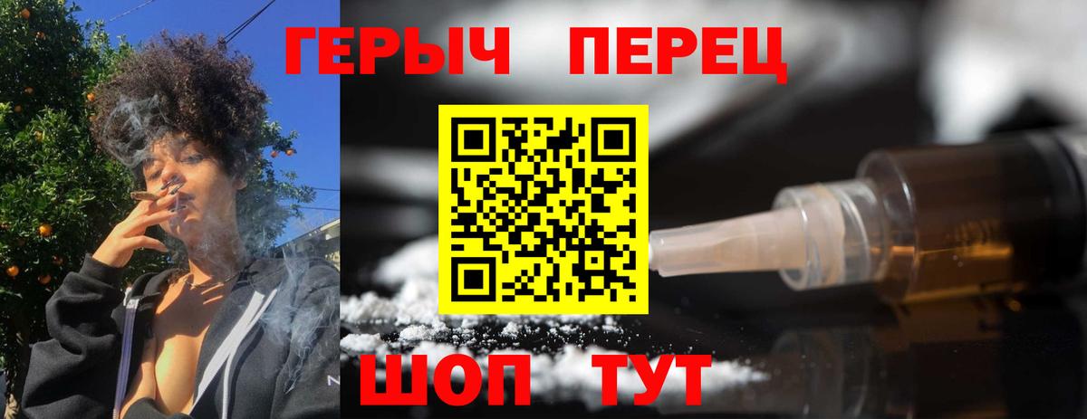 ГЕРОИН герыч Рубцовск