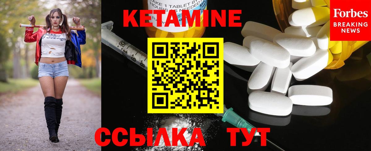 КЕТАМИН ketamine Рубцовск