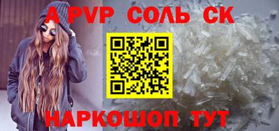 ALPHA PVP Партизанск