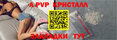 ALPHA PVP Партизанск