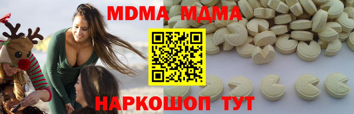 МДМА Molly Рубцовск