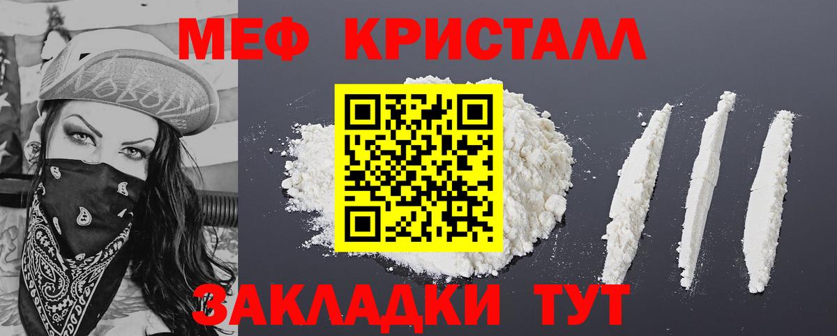 Мефедрон мука Рубцовск