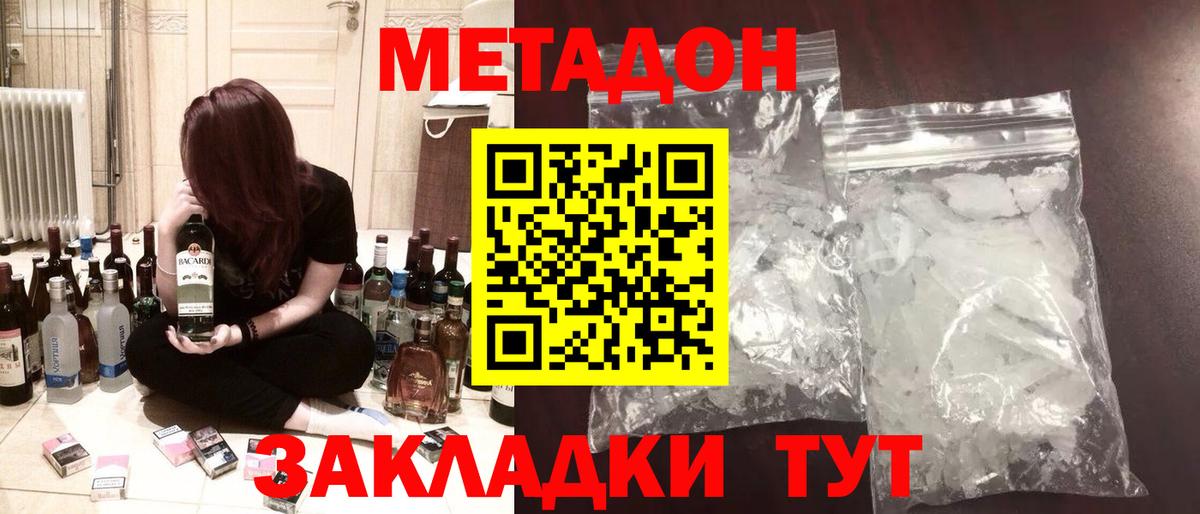 ссылка на мегу ссылка  МЕТАДОН мёд  Вход с VPN  Рубцовск 