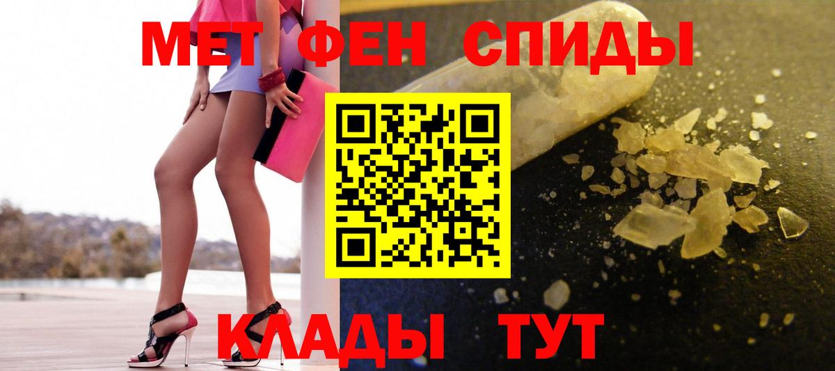Первитин мет Рубцовск