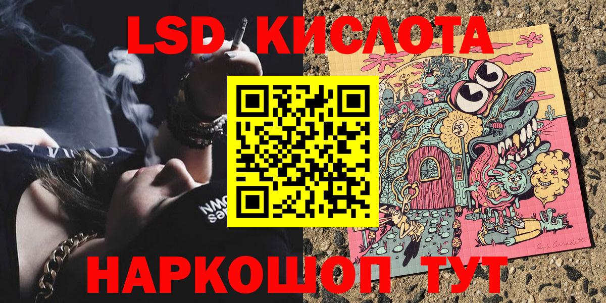 Наркотические марки 1,5мг  Вход с VPN  Рубцовск 