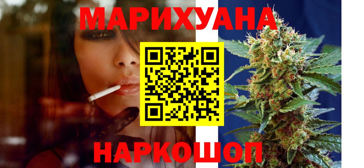 Бошки марихуана SATIVA & INDICA Рубцовск